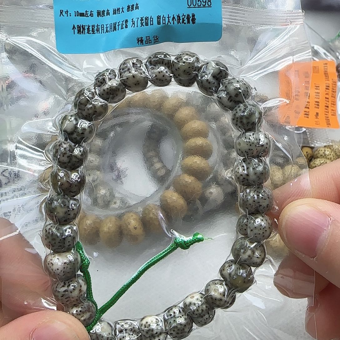 星月菩提手串21高端绿星月菩提10屁桃手持
