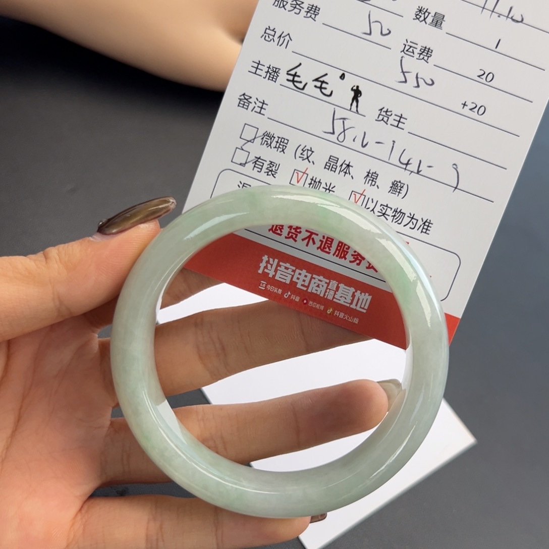 未镶嵌手镯翡翠陈*