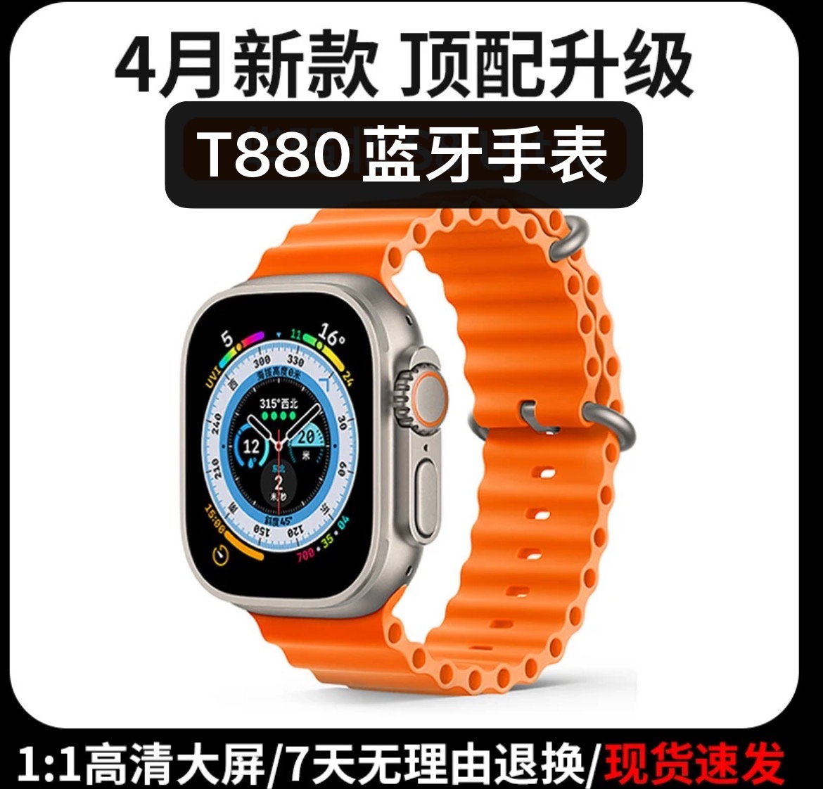 极悍2025蓝牙手表多功能智能手表通话运动计步手表通用