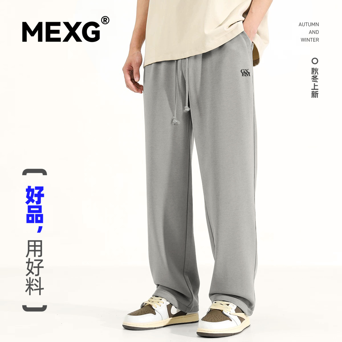 【"刺绣字母"长裤】MEXG！阔腿抽绳！自在随行！百搭神器休闲裤K114