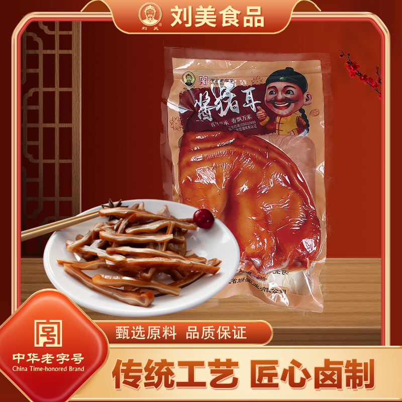  【中华老字号】刘美酱猪耳200g*2