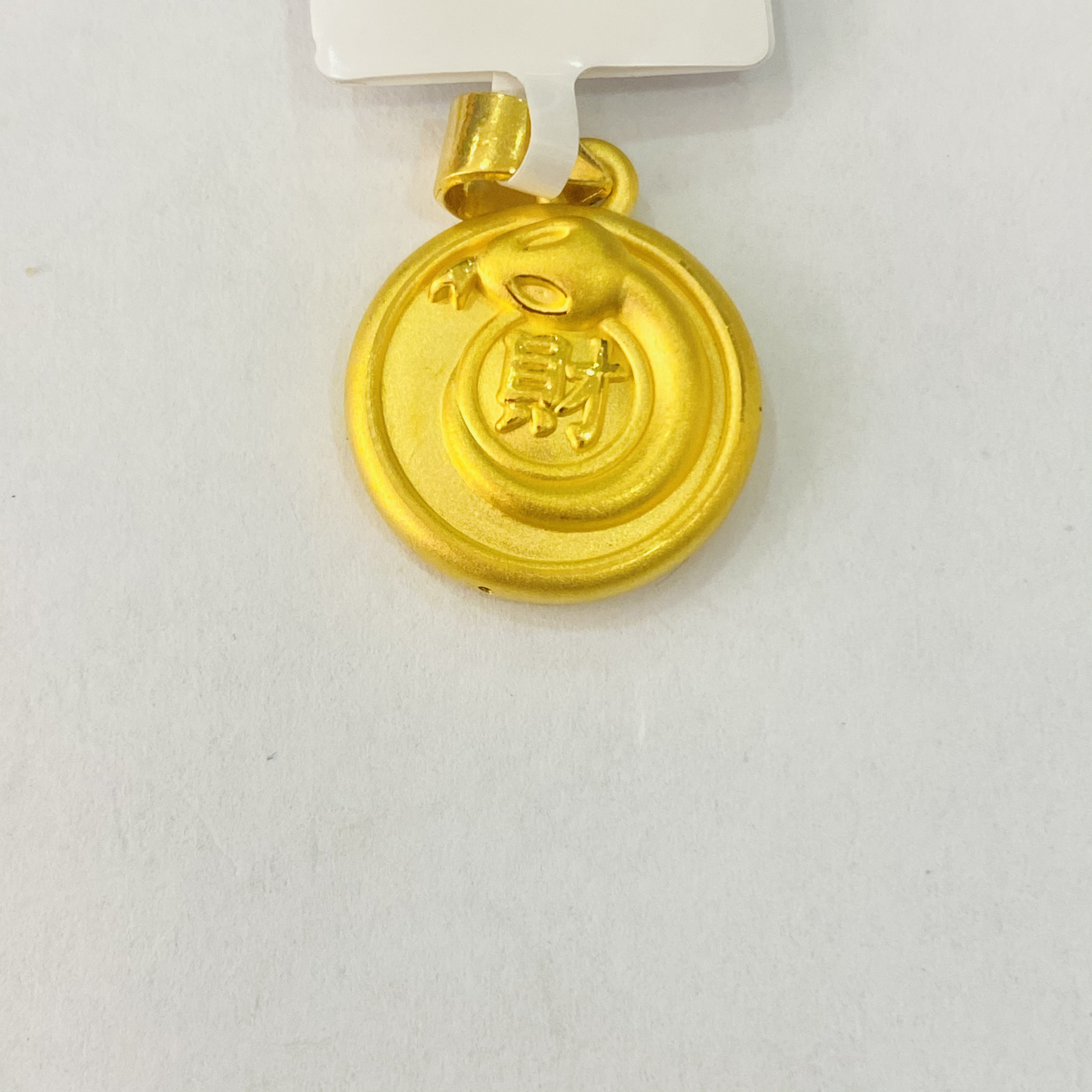 【陈晨专享】 足金999饰品 小蛇财字吊坠 1.87 GP