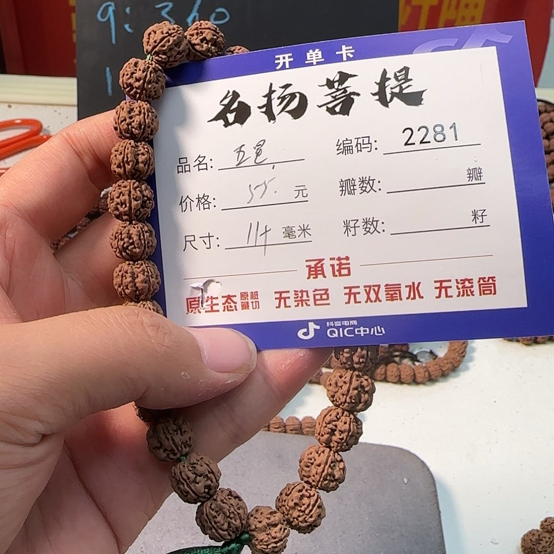 手串金刚菩提Aaaaaaa2281