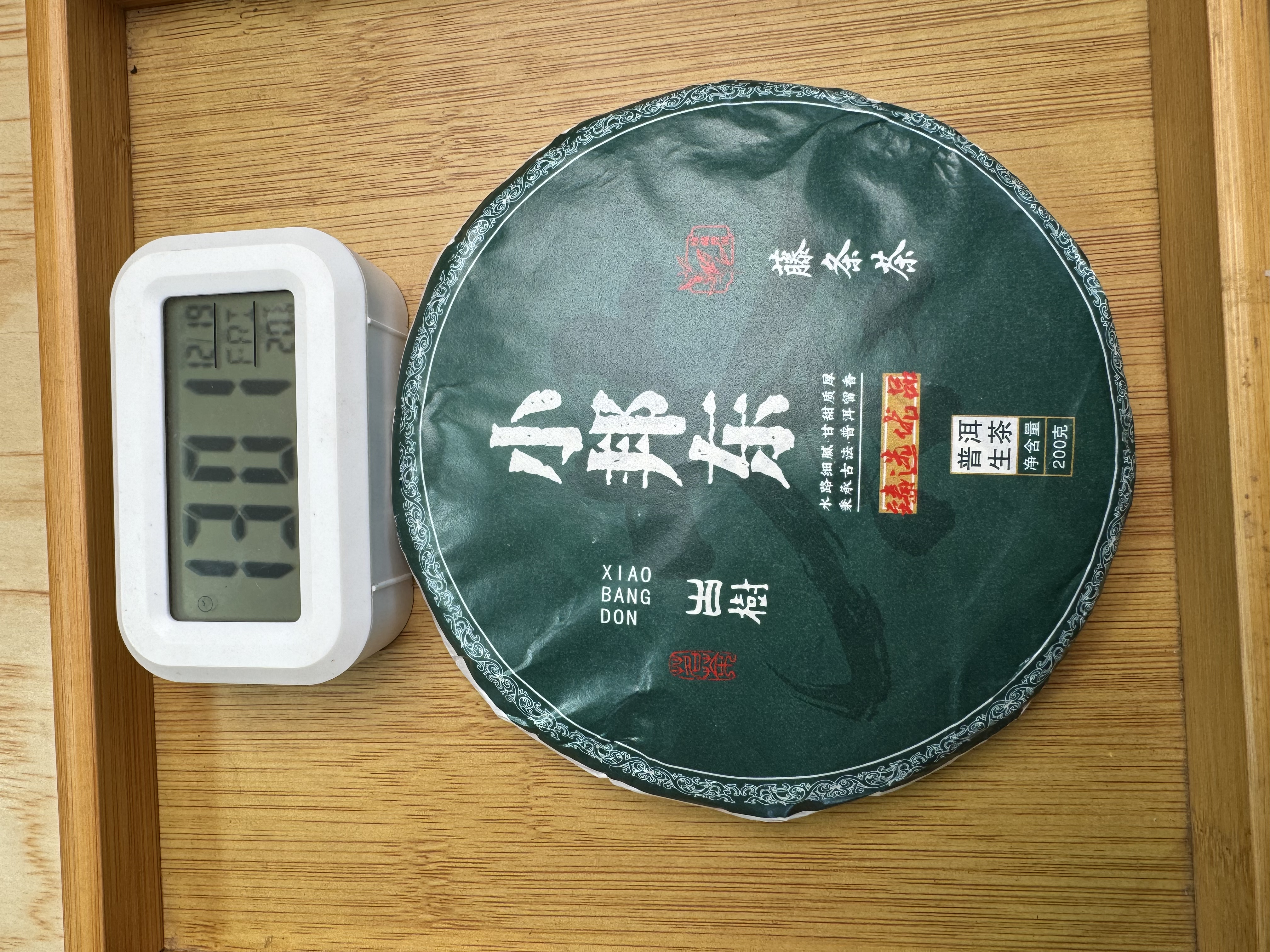 2025年·春 小邦东藤条古树茶 200g·饼 普洱生茶-【488号】12-19
