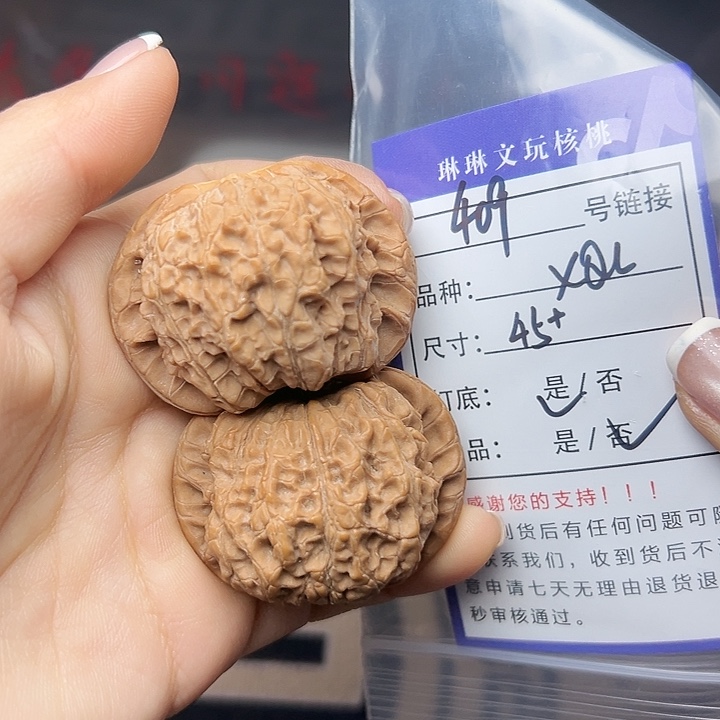 文玩核桃吊坠核桃409