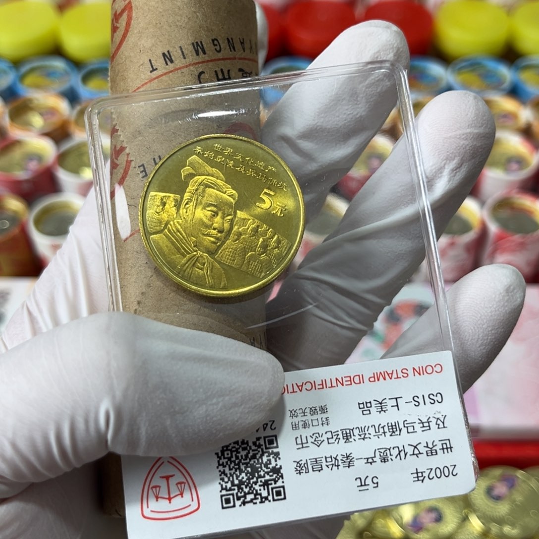 其他普通金属兵马俑纪念币一卷