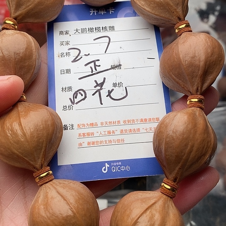 手串/手链橄榄核旧****间