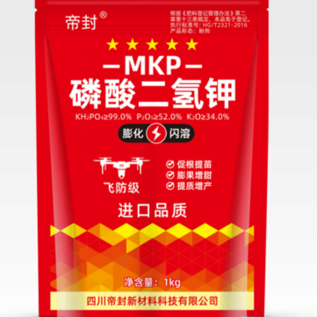 帝封-磷酸二氢钾膨化闪溶四大磷矿之一飞机飞防瓜果蔬菜小麦玉米