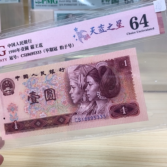 都是稀有精品天蓝之星333