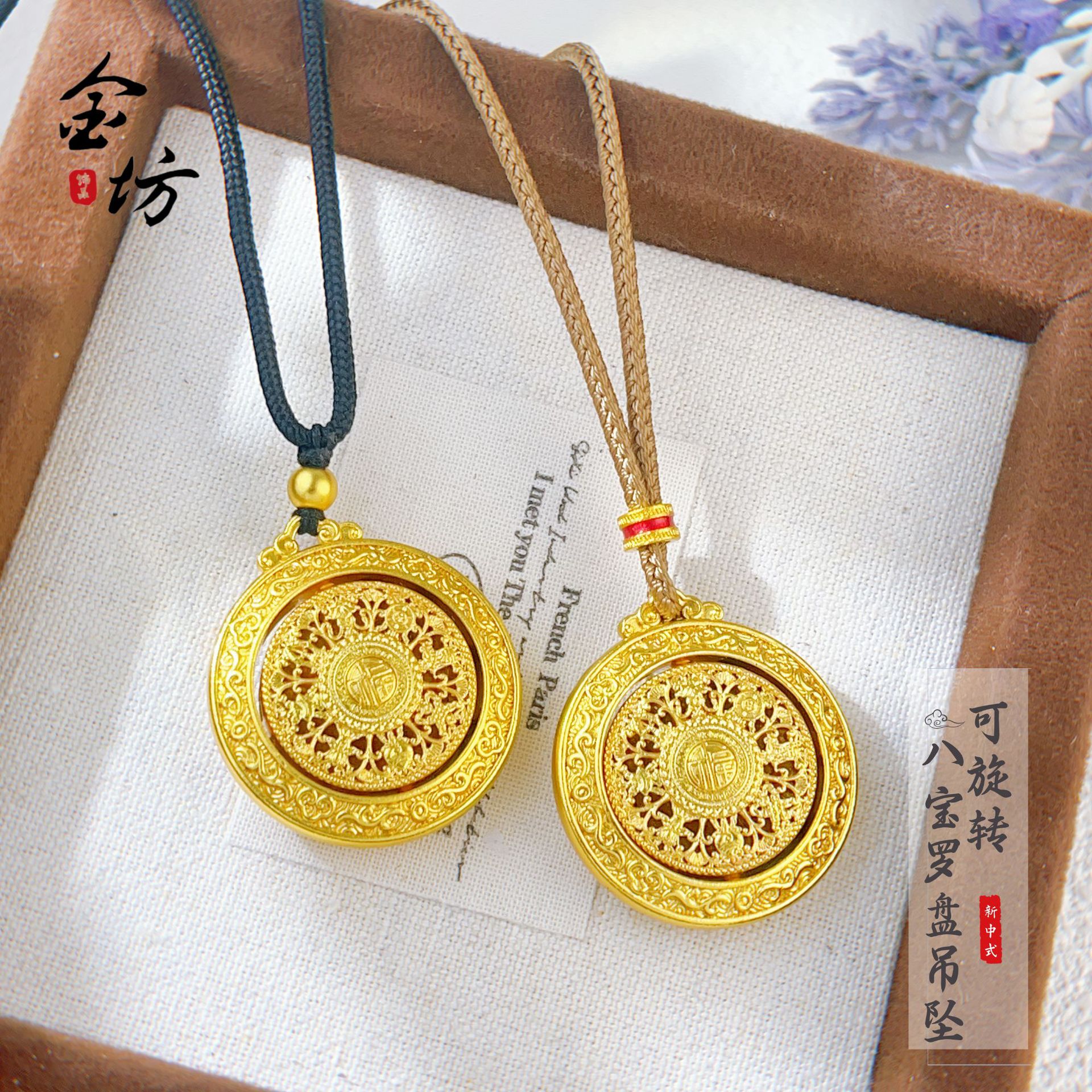 合金吊坠 可旋转福字吉祥八宝罗盘吊坠金色传承新编绳项链时尚