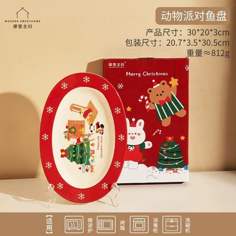 摩登主妇圣诞动物派对12英寸鱼盘