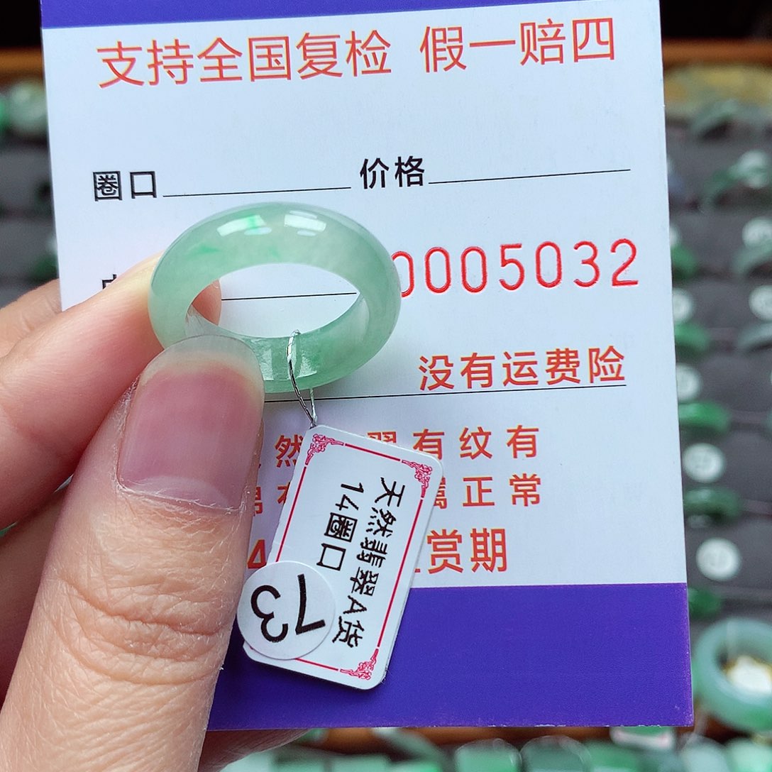 未镶嵌戒指翡翠14号