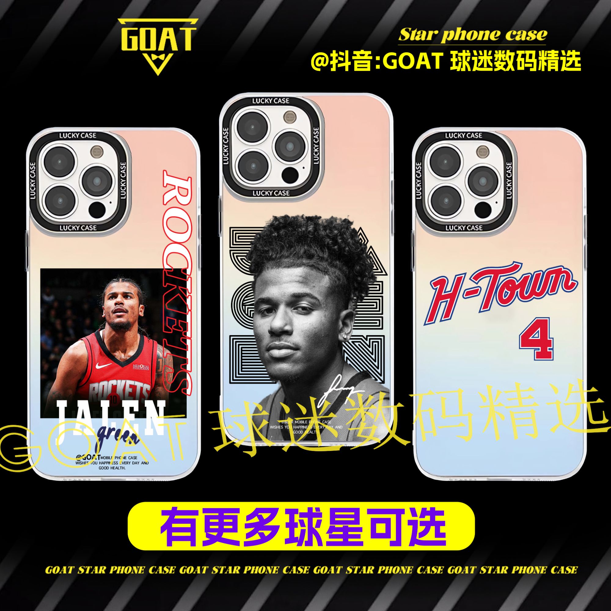 杰伦格林【合集】篮球球星镭射手机壳适用于苹果16华为OPPO小米VIVO