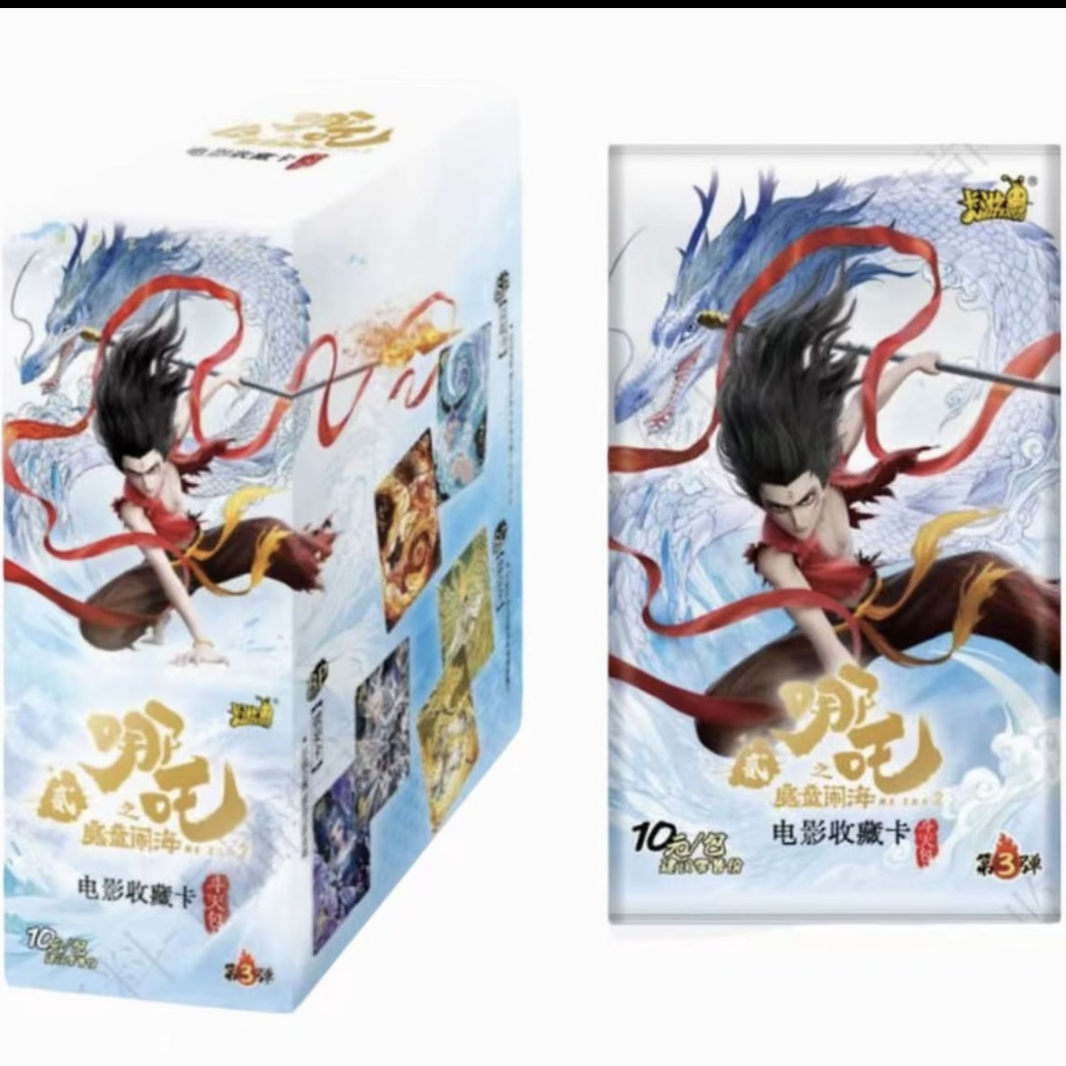 【抓小鸡】哪吒之魔童闹海斗天包第3弹