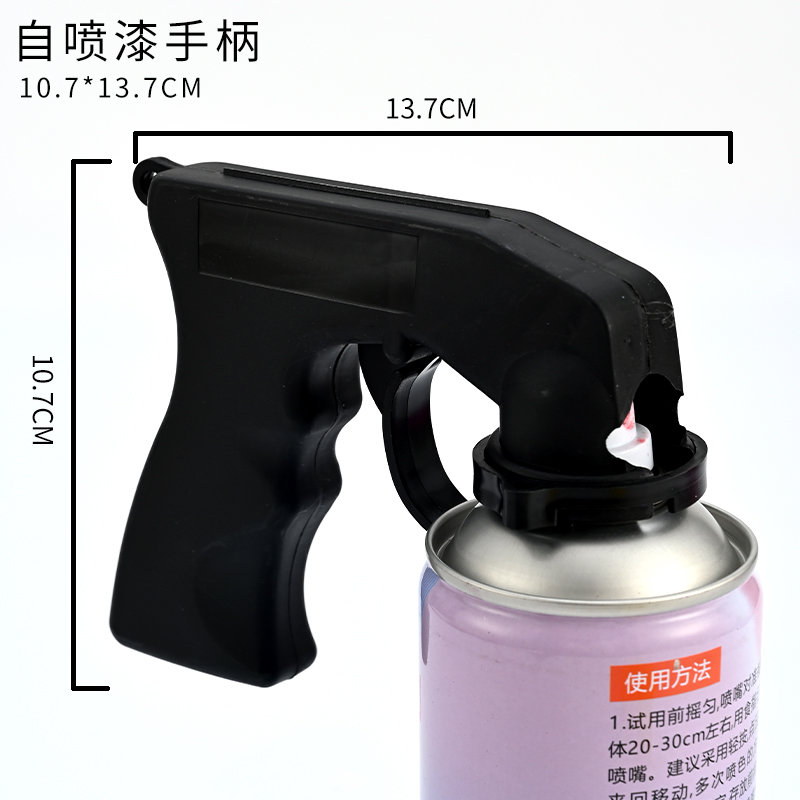 【束漫花艺】便携助力自喷漆手柄喷漆通用翻新改色手柄喷工具
