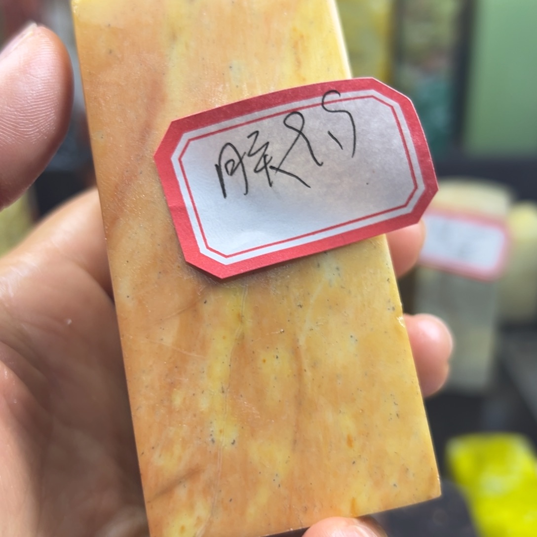 寿山石印石朕**静我想说