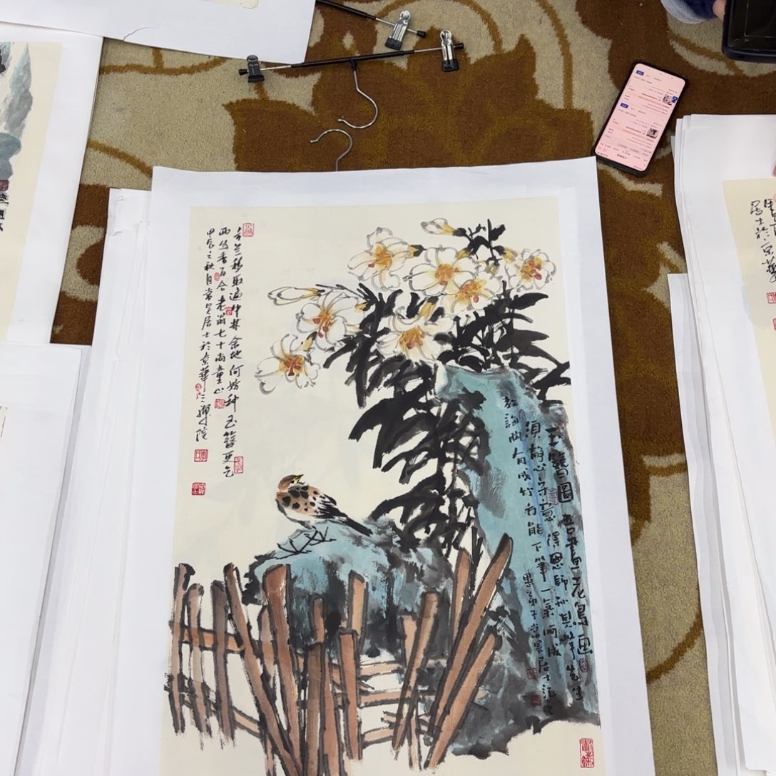 南***庐国画李李李李李李