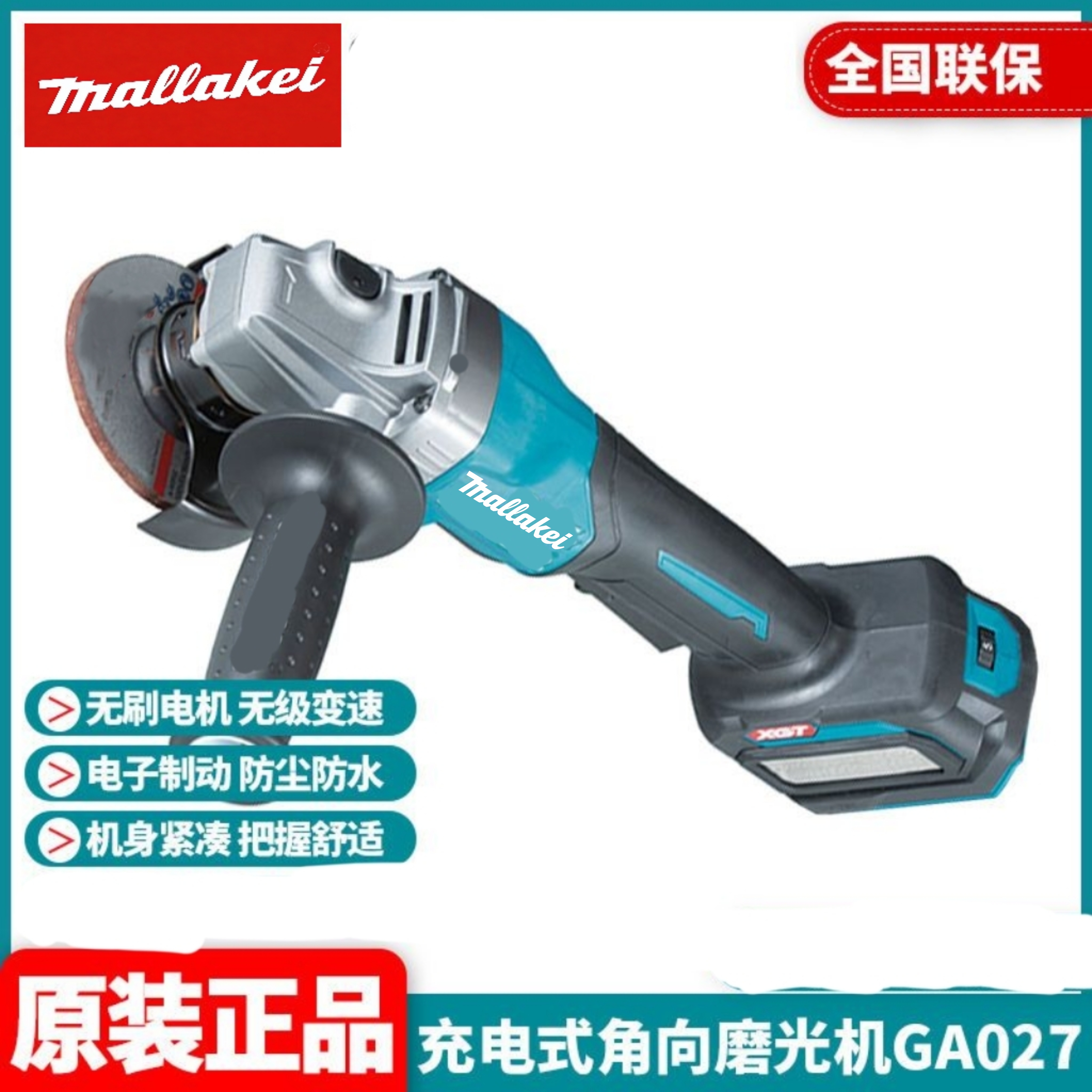 A【正品保证 】一电一充牧田款锂电角磨机纯铜无刷电机