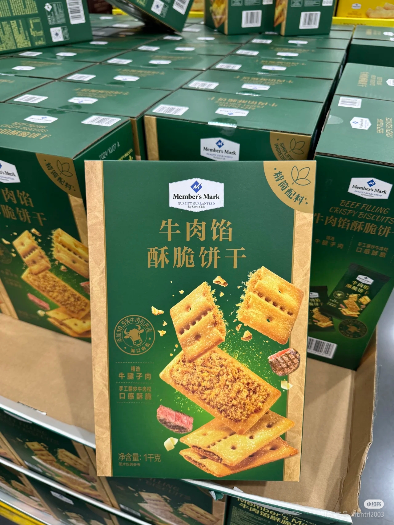 【山姆】牛肉馅酥脆饼干（分装6小包）