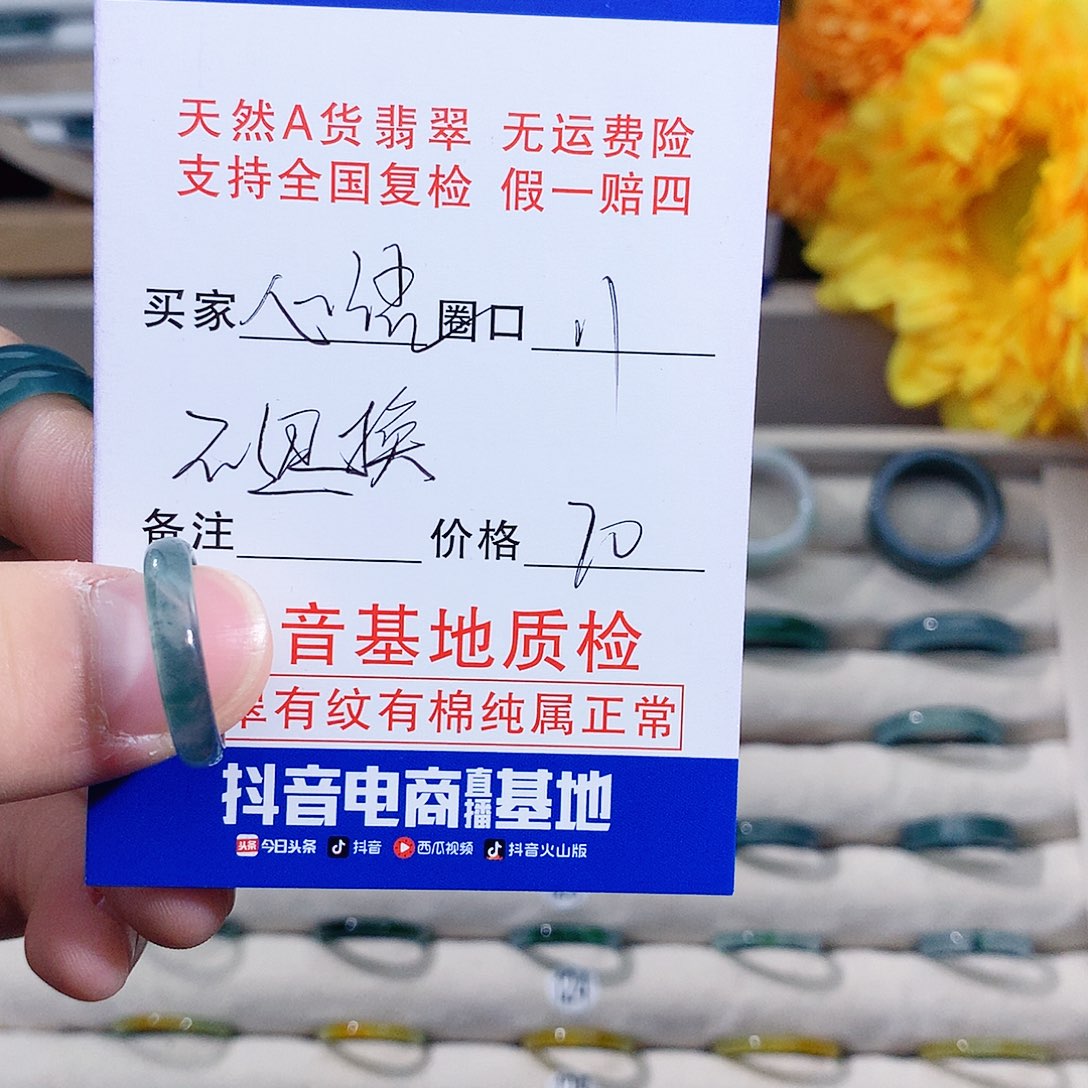 心***愿翡翠未镶嵌戒指11圈