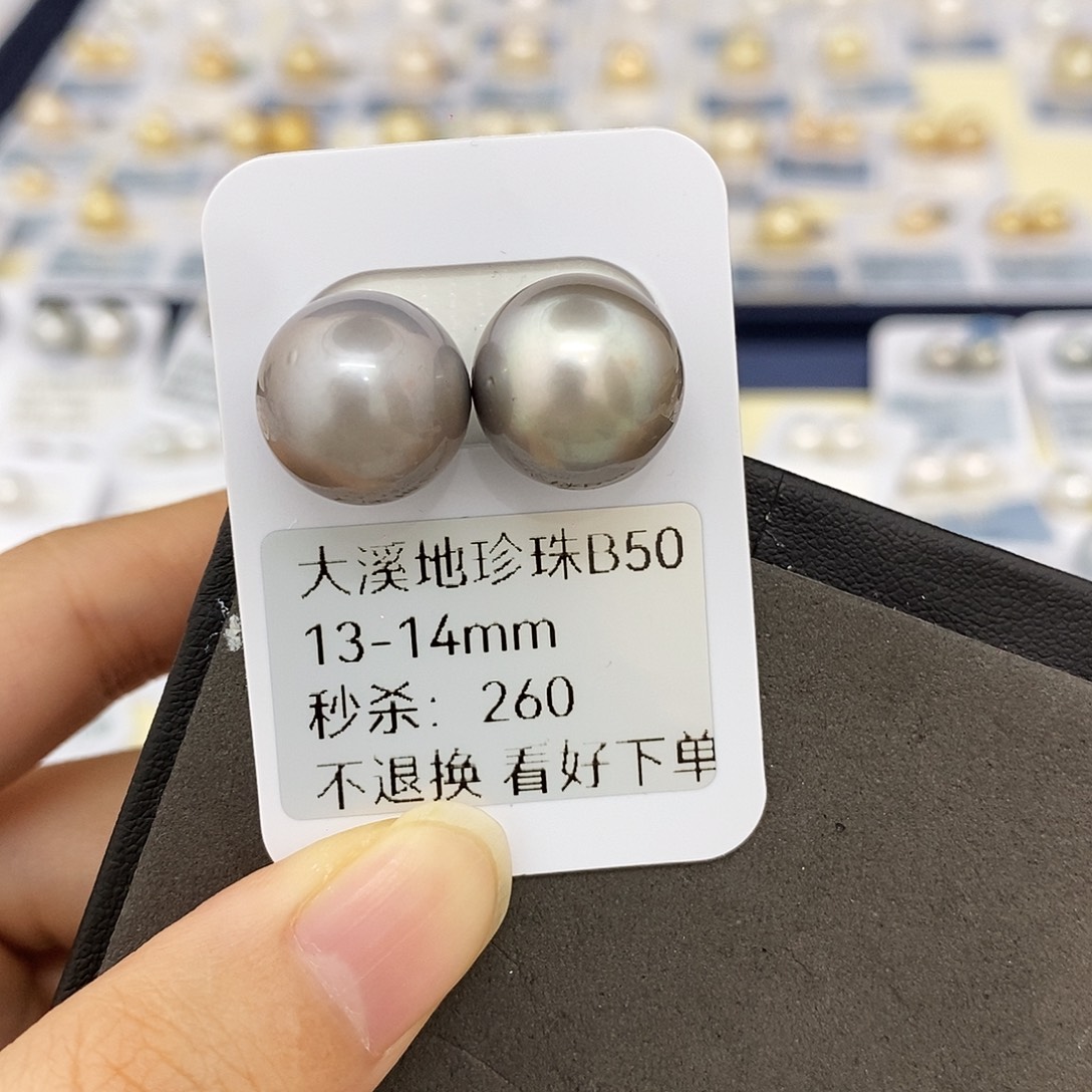 未镶嵌耳饰海水珍珠13-14mm大溪地对珠（无鉴赏）