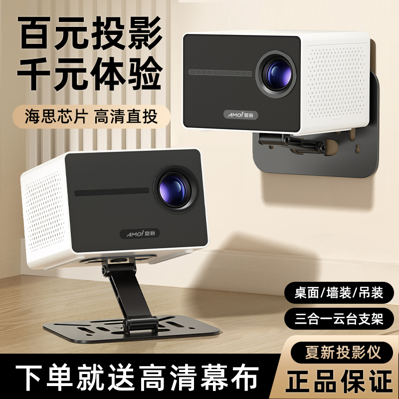 C2PRO高清投影仪办公投墙便携式家用超清投影