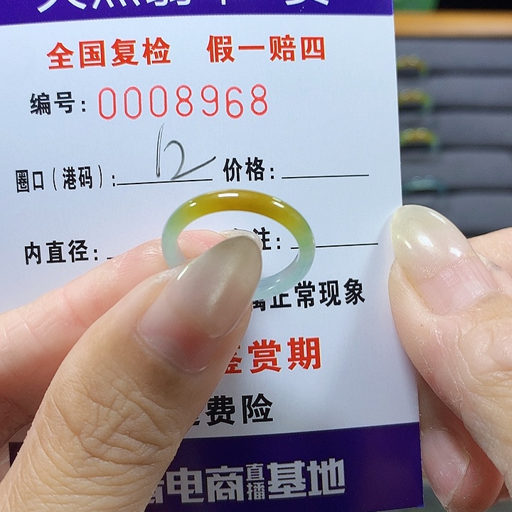 翡翠未镶嵌戒圈8966