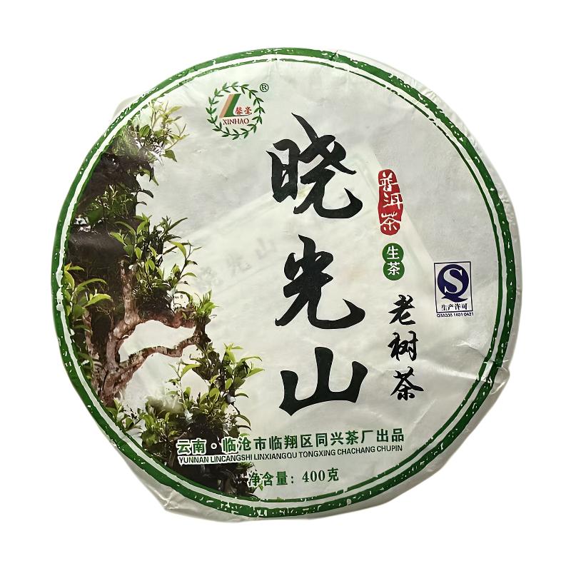 【返场】2016年春晓光山/400克饼/普洱生茶/细腻绵柔