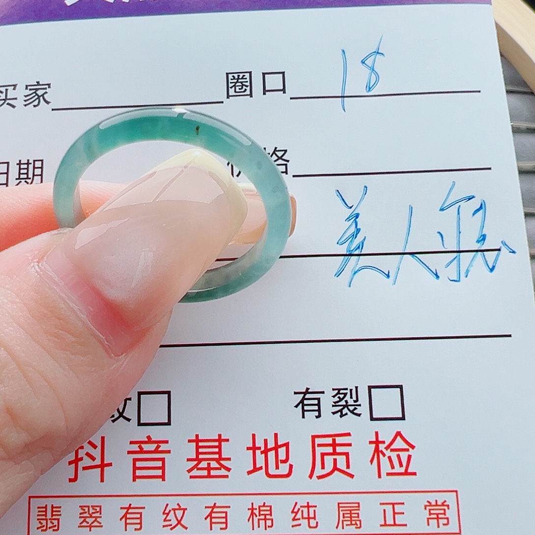 未镶嵌戒指翡翠戒圈