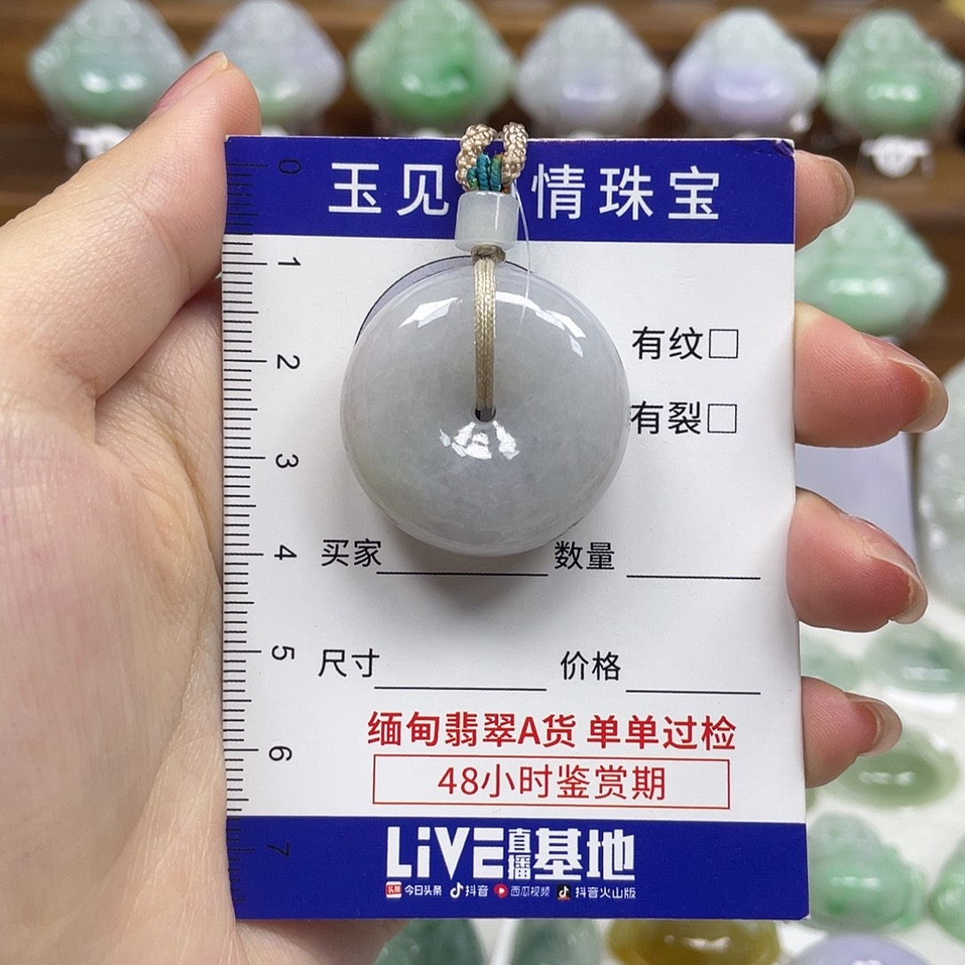 翡翠未镶嵌颈饰平安扣