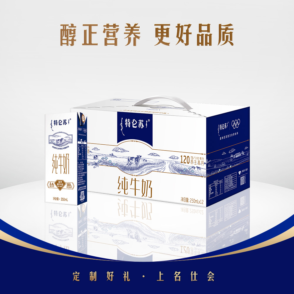 特仑苏纯牛奶苗条装 250mL*12包