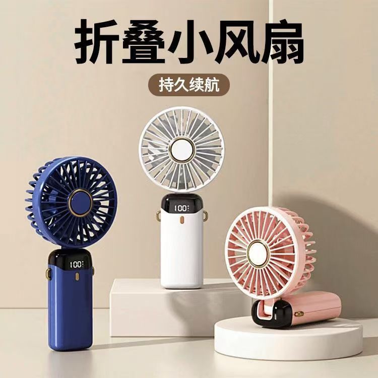 【原价】新款挂脖手持小风扇USB充电折叠风扇静音便携式数显风扇