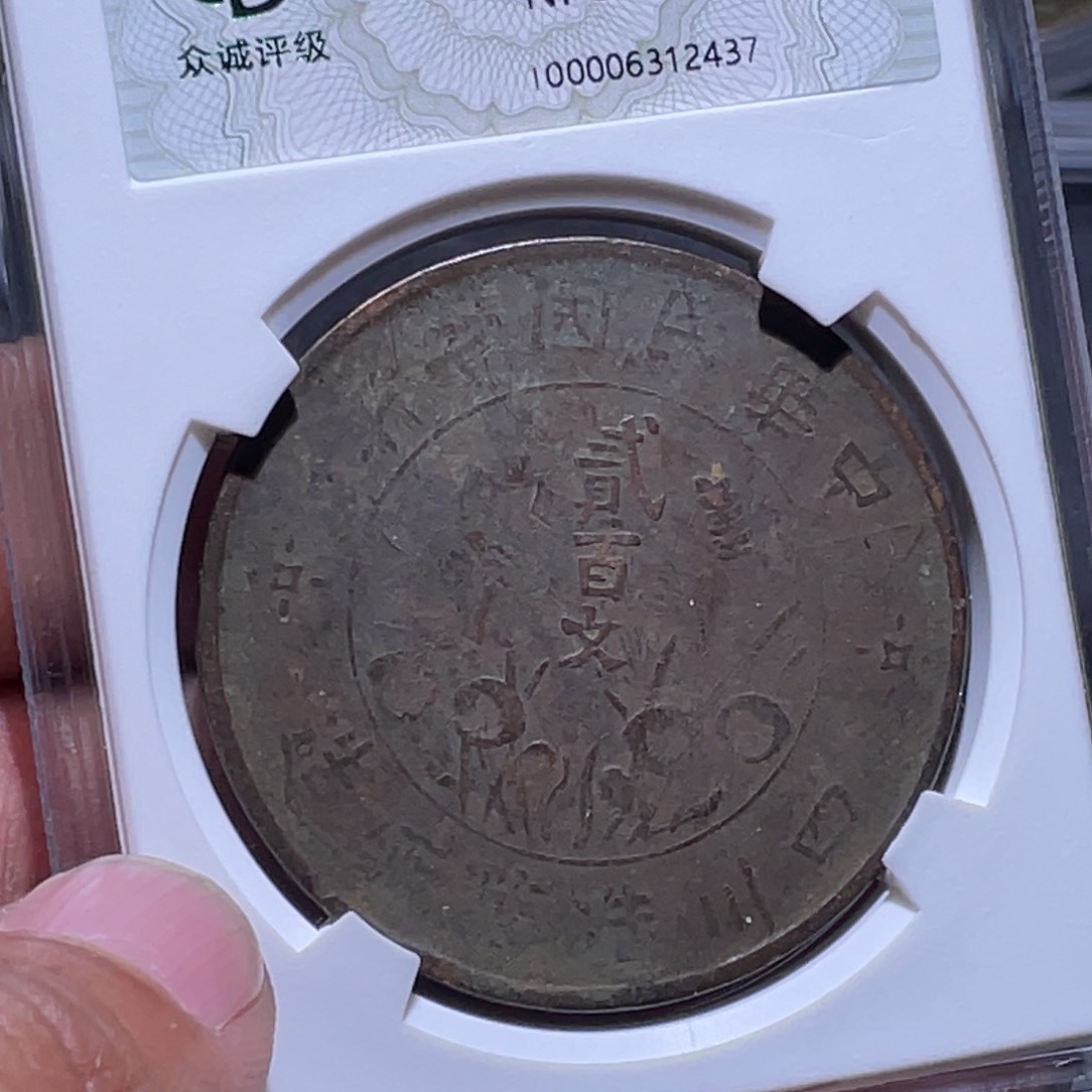 金属江南收藏江南柴2437