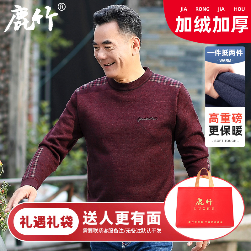 【加绒加厚】2025冬季爸爸装套头保暖毛衣中老年男士防寒针织打底衫