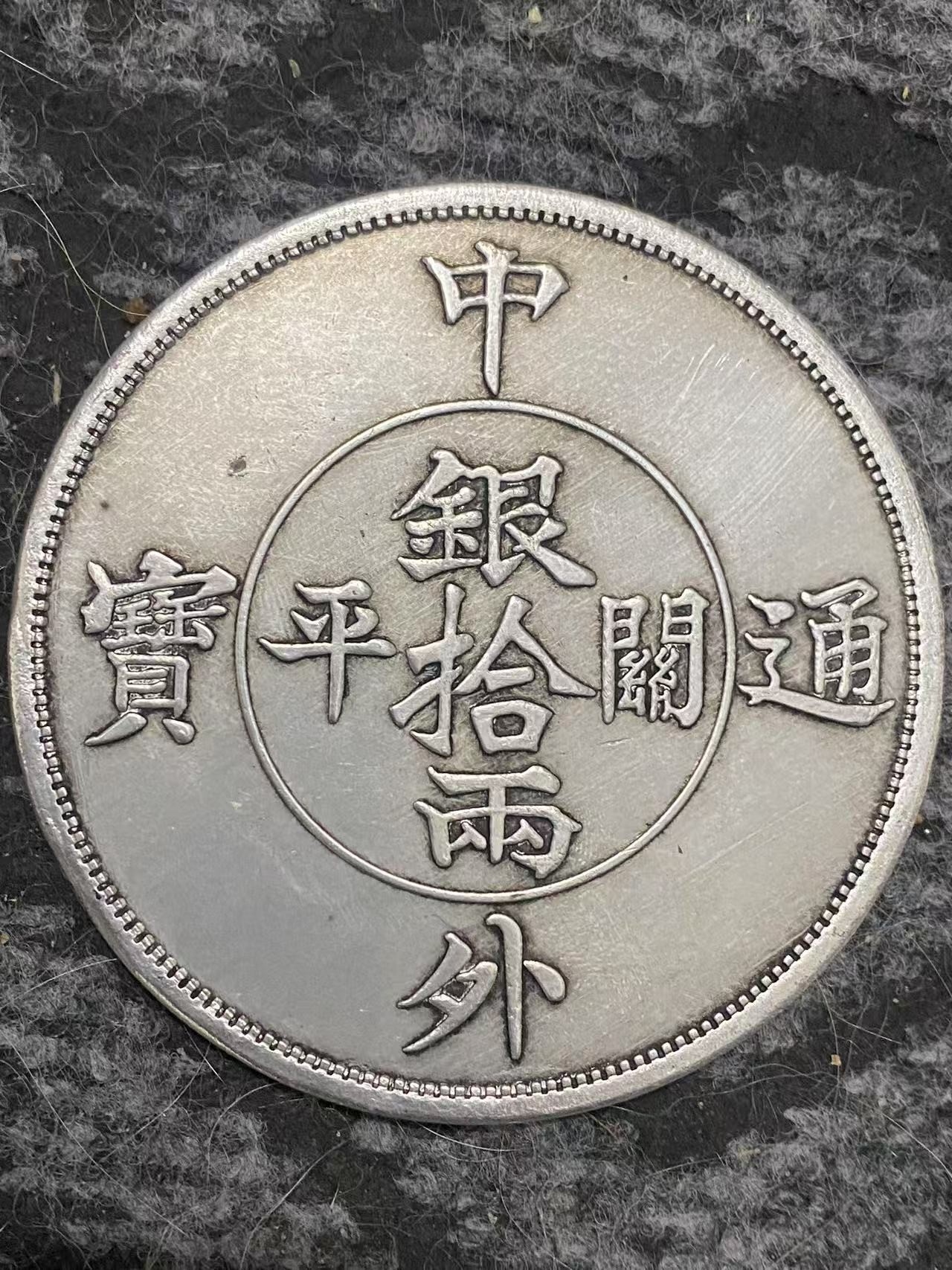 M112精选超大十元手工摆件现代仿古复古工艺摆件