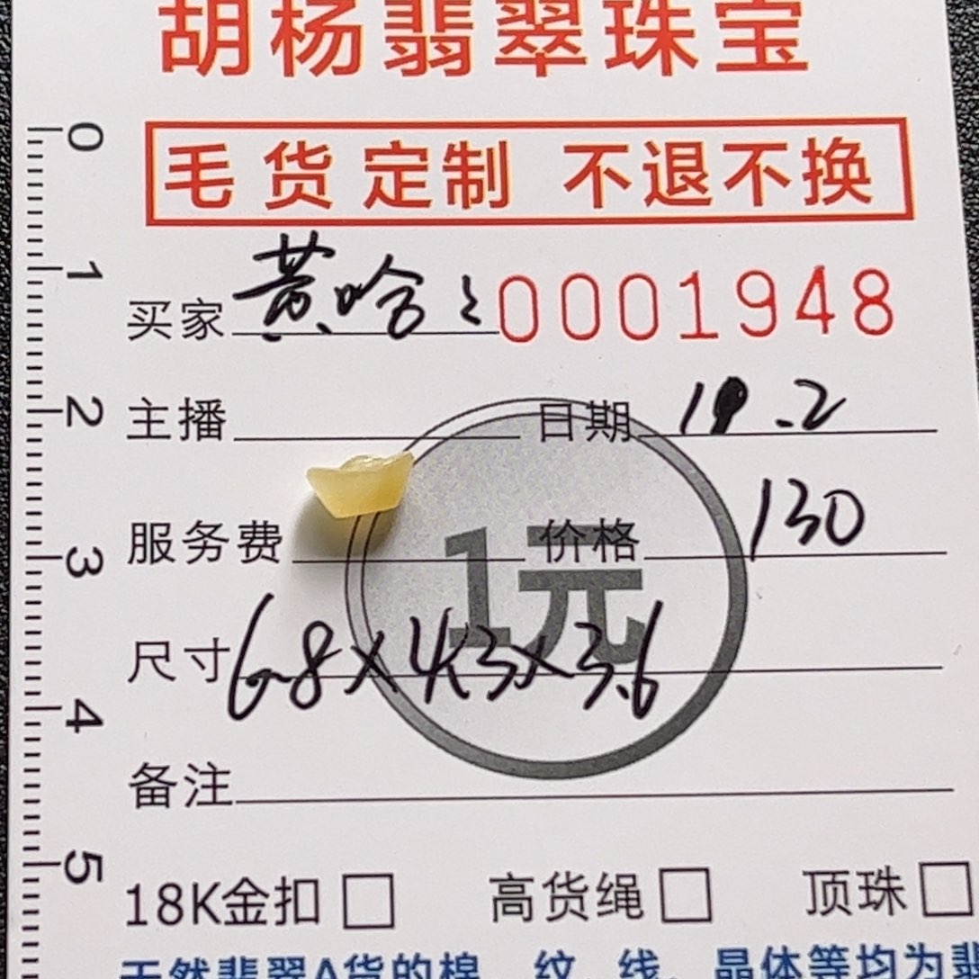 定制翡翠未镶嵌元宝