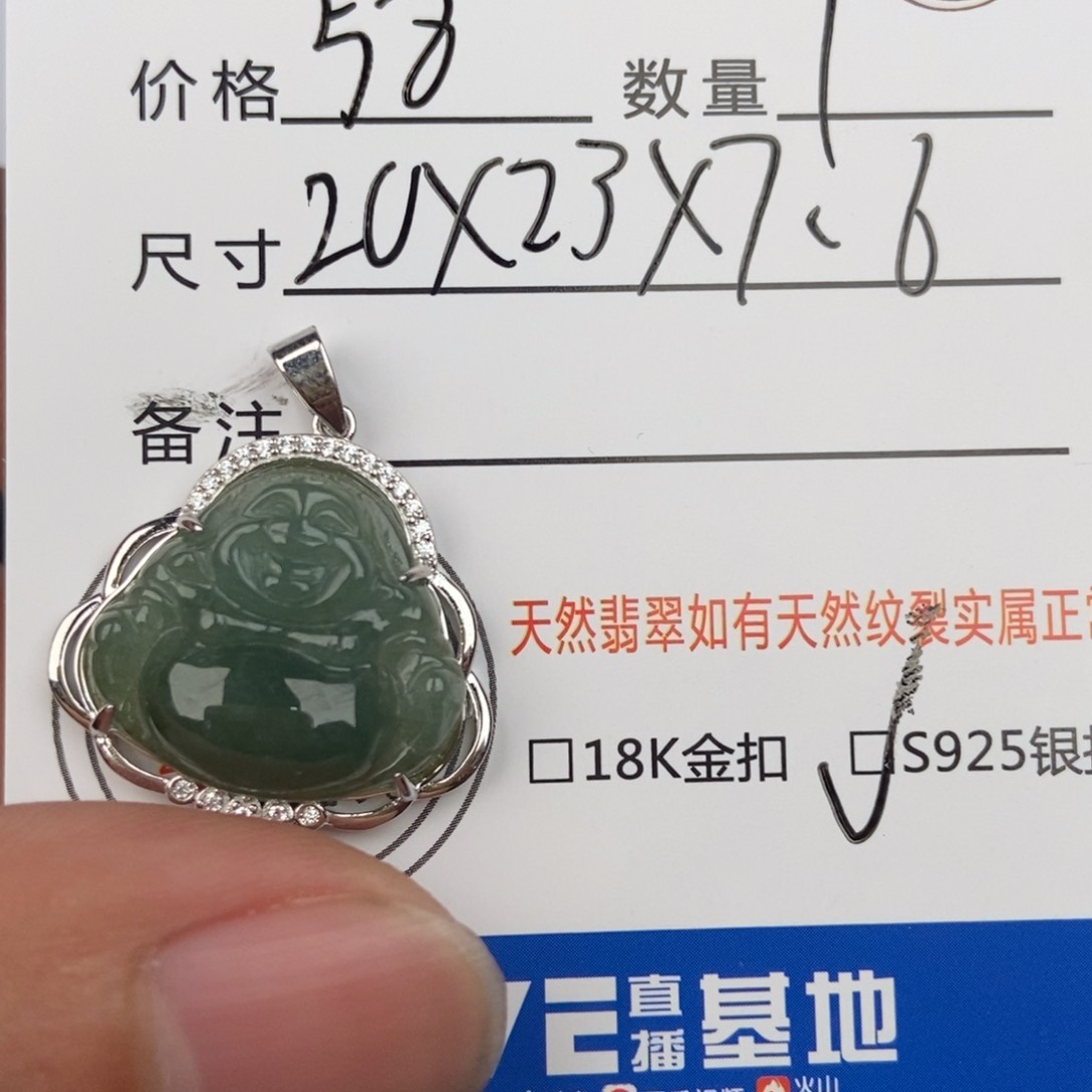 翡翠颈饰未镶嵌吊坠