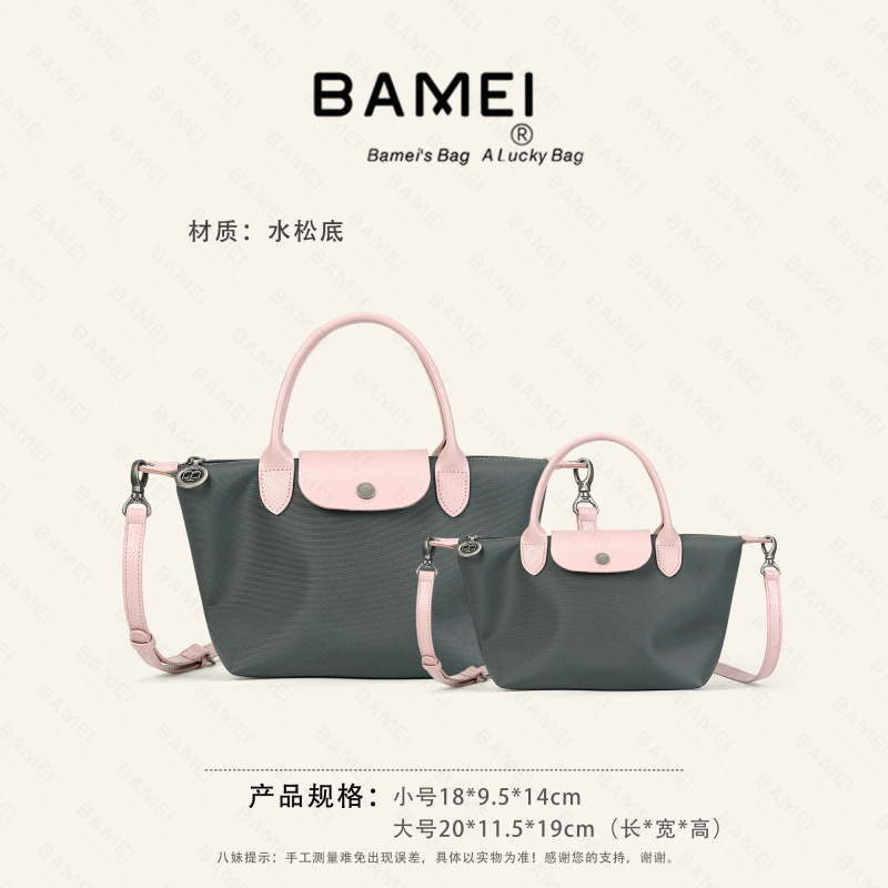BAMEI 八妹 · 25107-1大小号饺子包轻便托特包休闲手提单肩包