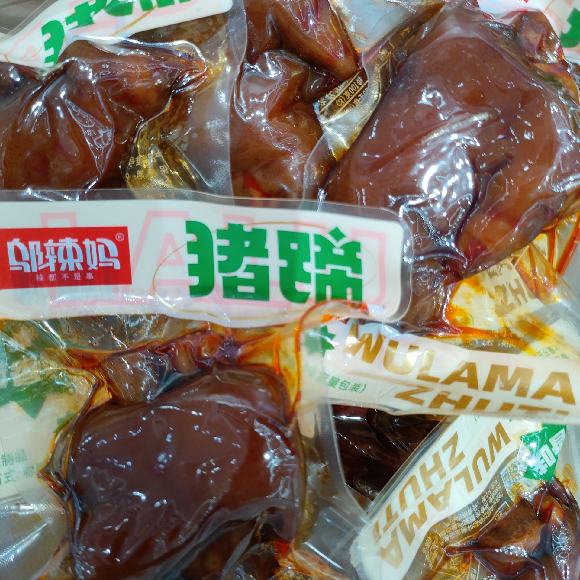 邬辣妈猪蹄香辣小包装卤香味即食解馋下酒菜KK直播间同款