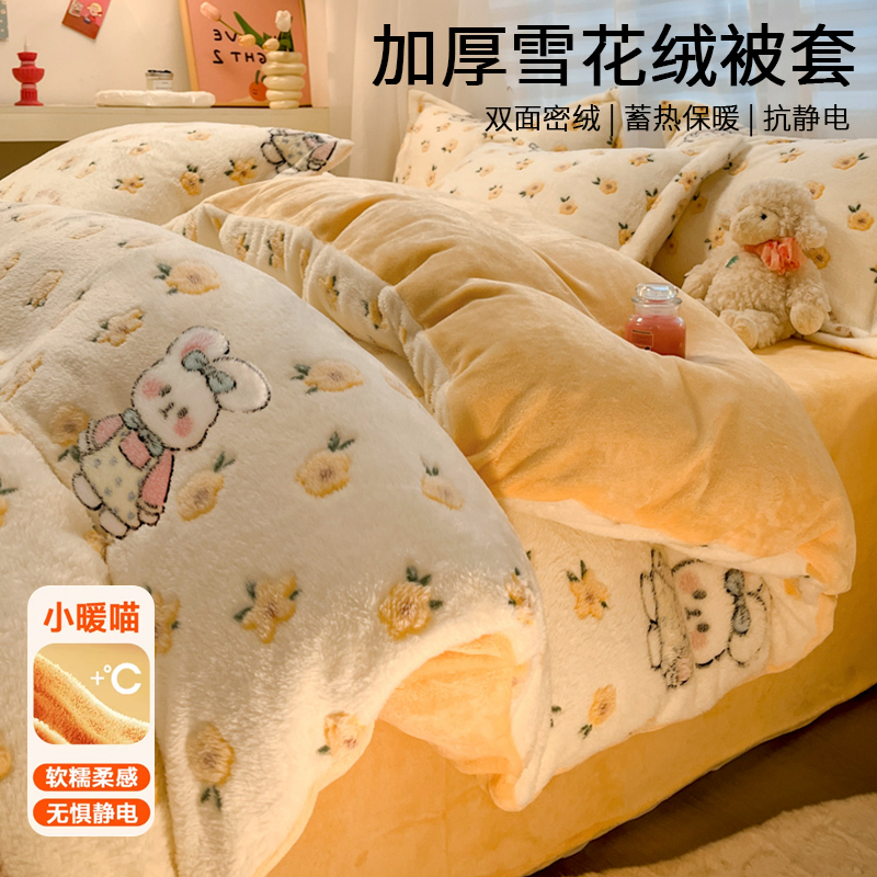 牛奶绒被套单件150x200x230冬季加绒珊瑚绒被罩单人法兰绒被单1.5