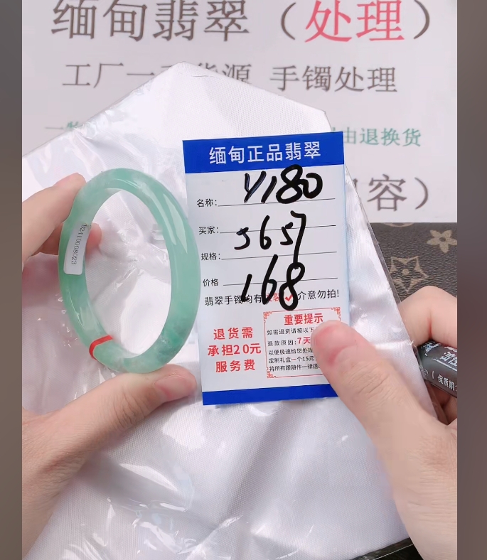 Y180【正品 缅甸翡翠】实物以直播间为准微色差