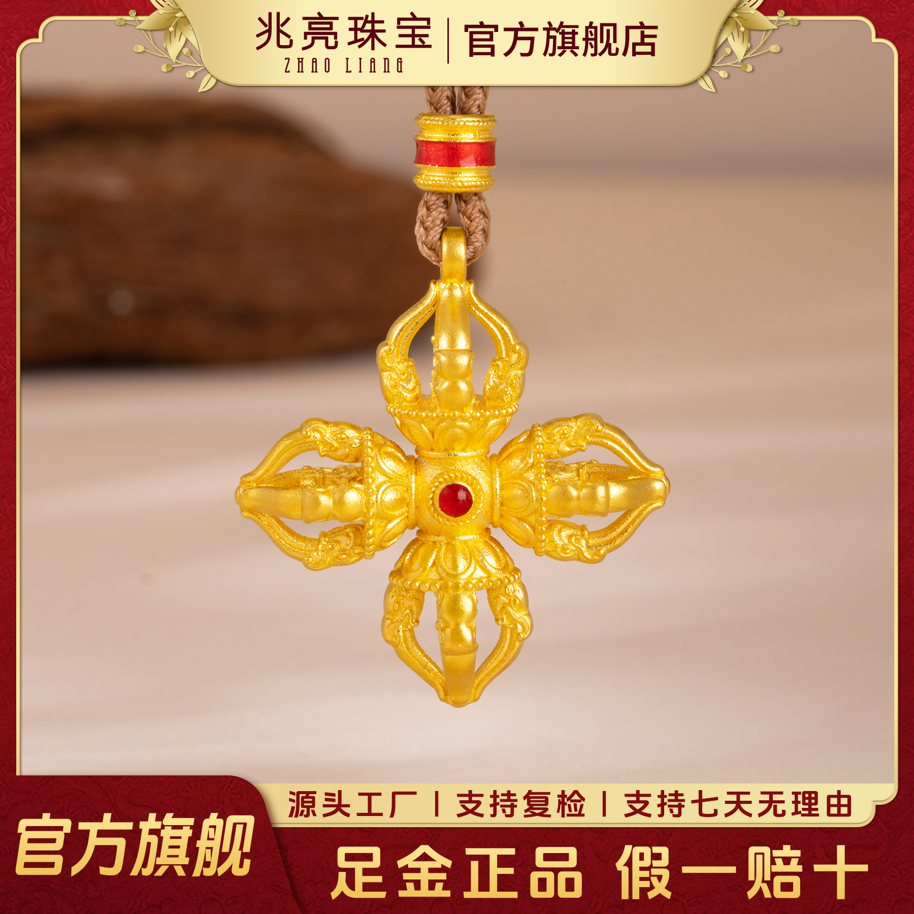 黄金吊坠足金十字金刚杵吊坠珐琅古法金刚杵项链女款轻奢精美礼物