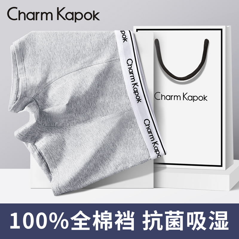 Charm Kapok男士内裤2026春季新款10A抗菌裆纯棉裤衩四角短裤礼盒