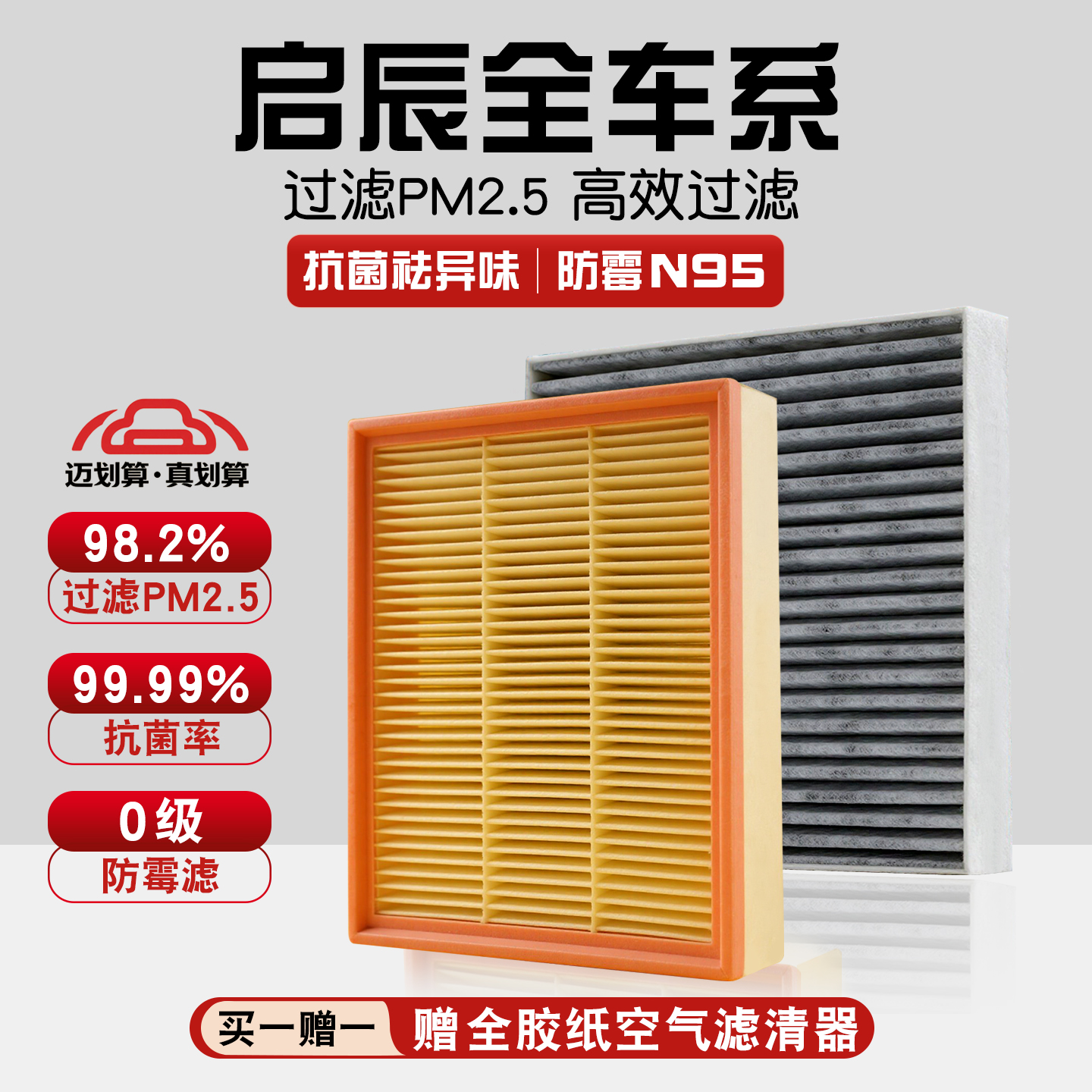 适配启辰 D50 D60 T60 T70 T90 R30 R50 M50汽车活性炭空调滤芯器