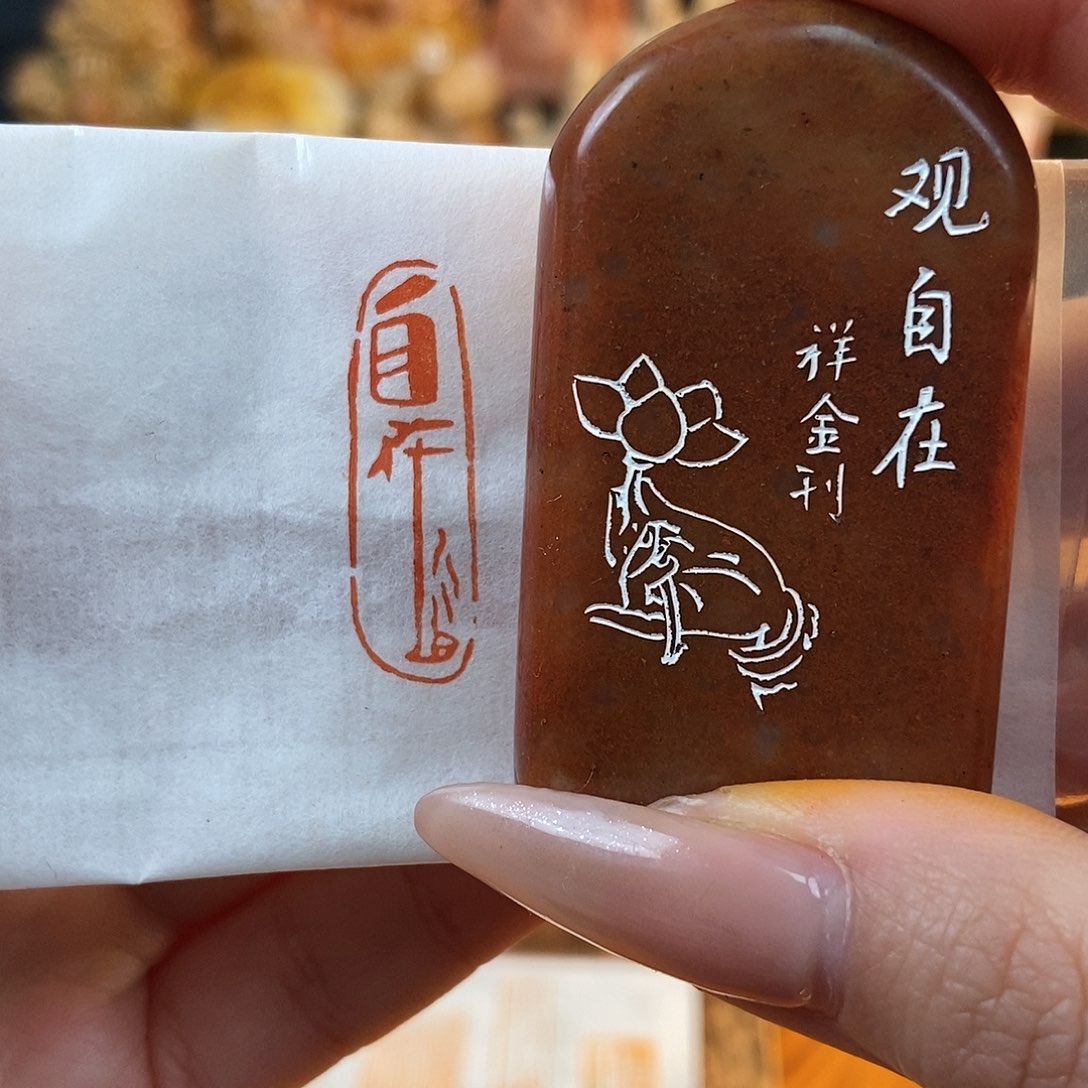 【闪购商品】寿山石印石4075 牧石书画作品