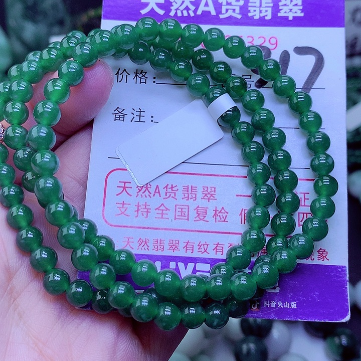 【闪购商品】翡翠毛衣链未镶嵌