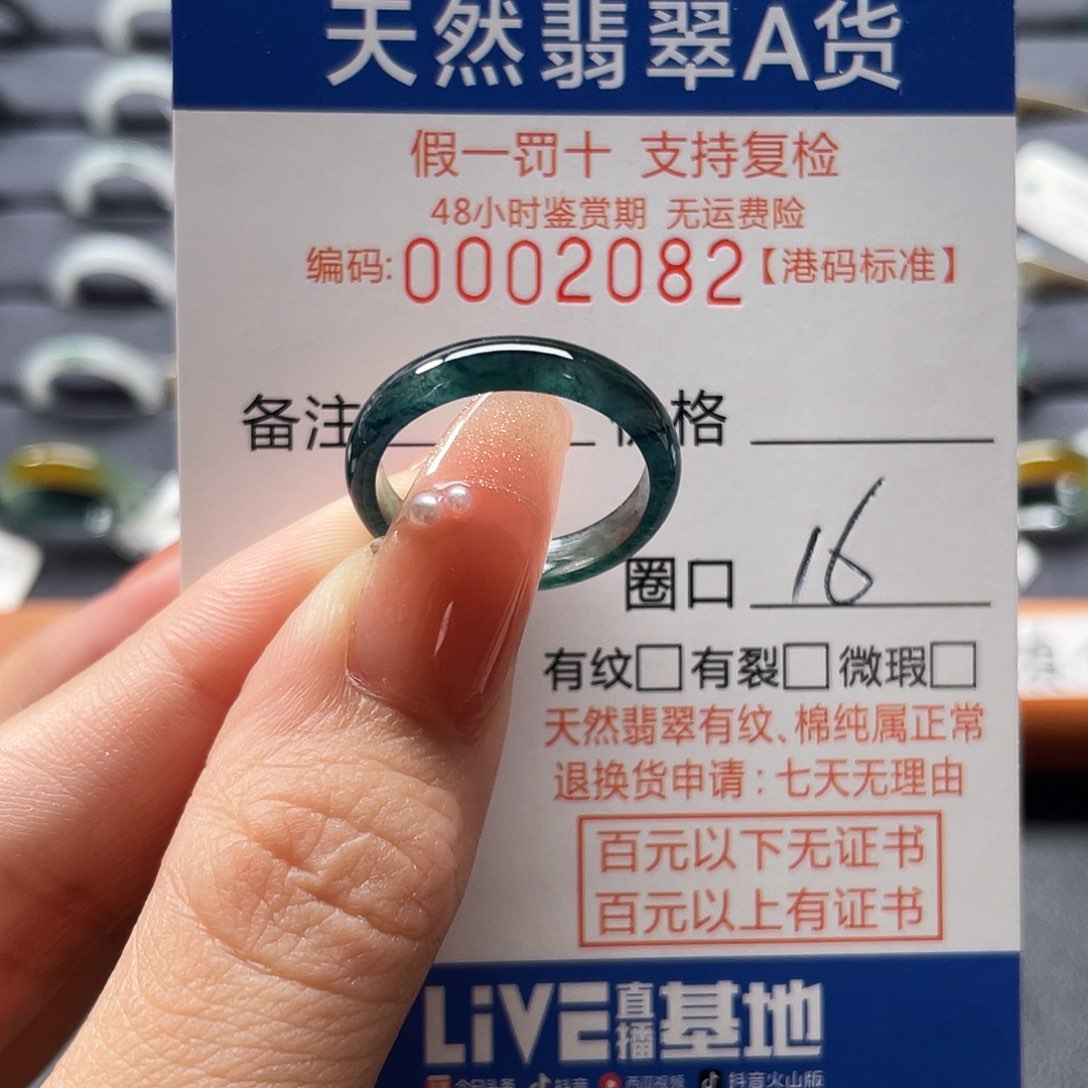 翡翠戒指未镶嵌翡翠戒圈……2082
