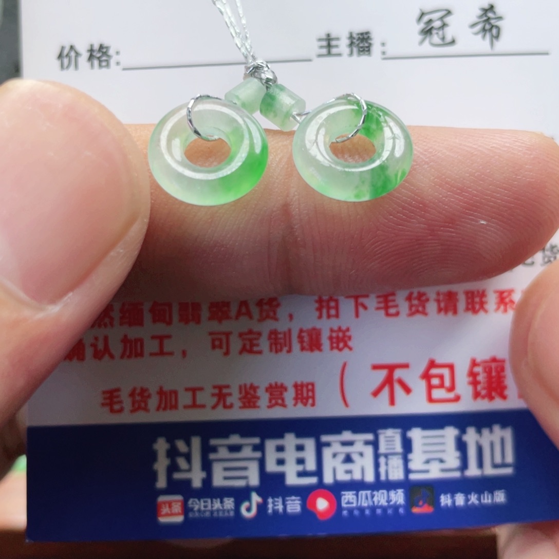 定制翡翠未镶嵌翡翠