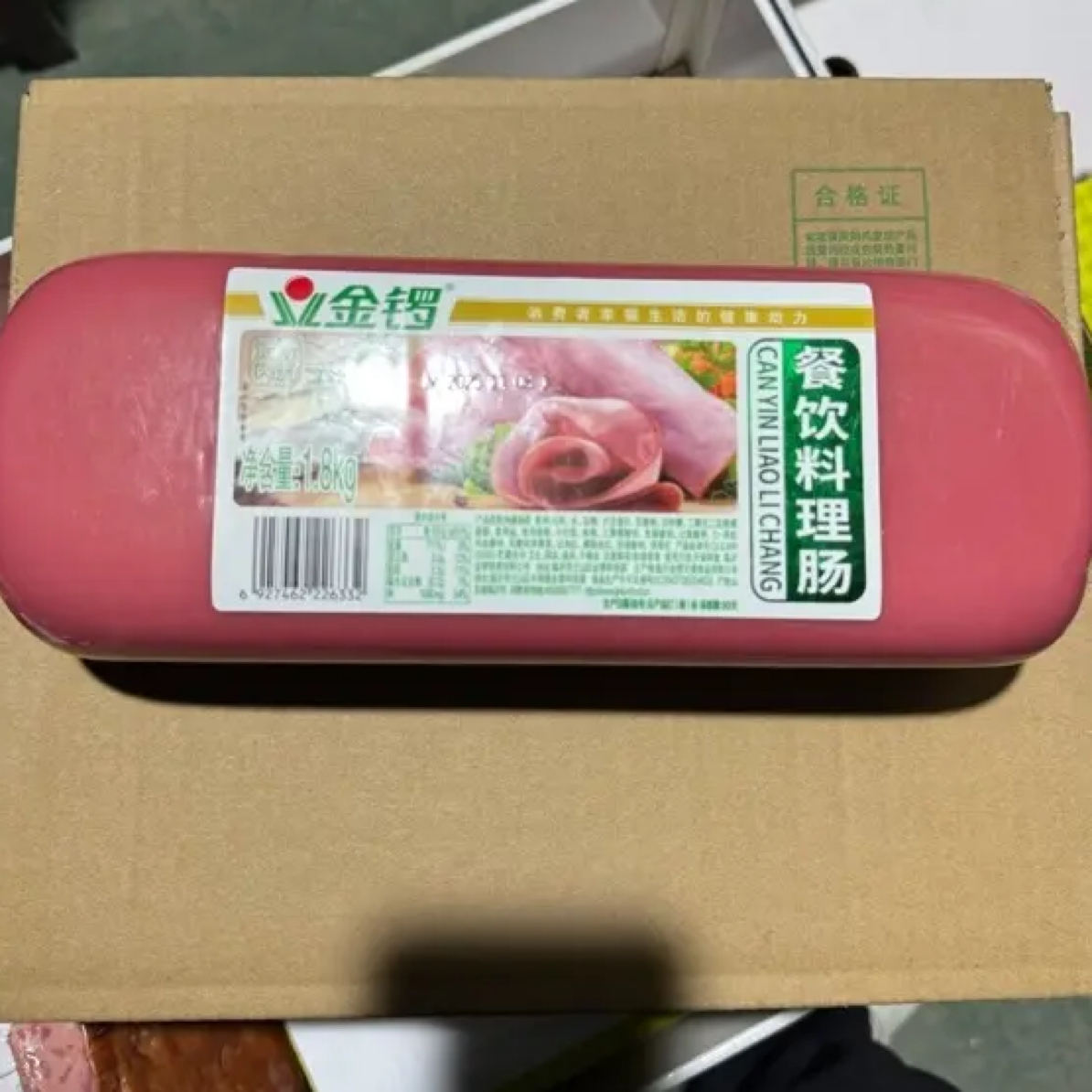 金锣餐饮料理肠 1.8kg