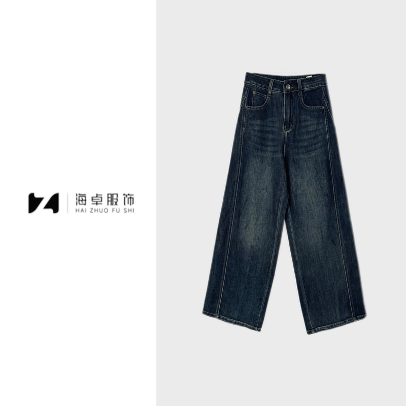 HAI ZHUO 2025早秋新款水洗蓝显瘦遮胯直筒阔腿休闲牛仔裤1303